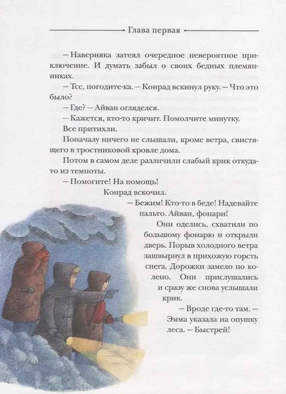 Путешествие к динозаврам