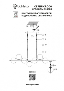 Подвесной светильник Lightstar Croco 815083