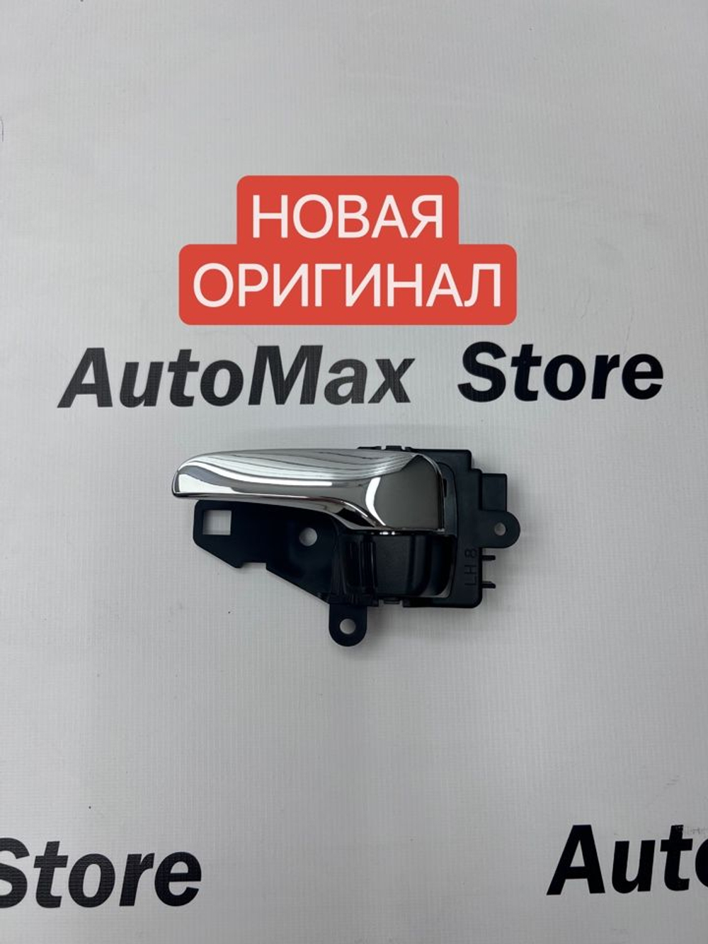 Ручка двери внутренняя левая MIТSUBISНI. 5716A579. Оригинал.