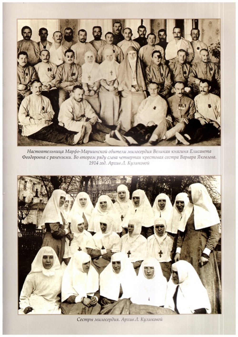 Святой преподобноисповедник Гавриил (Игошкин). Людмила Куликова