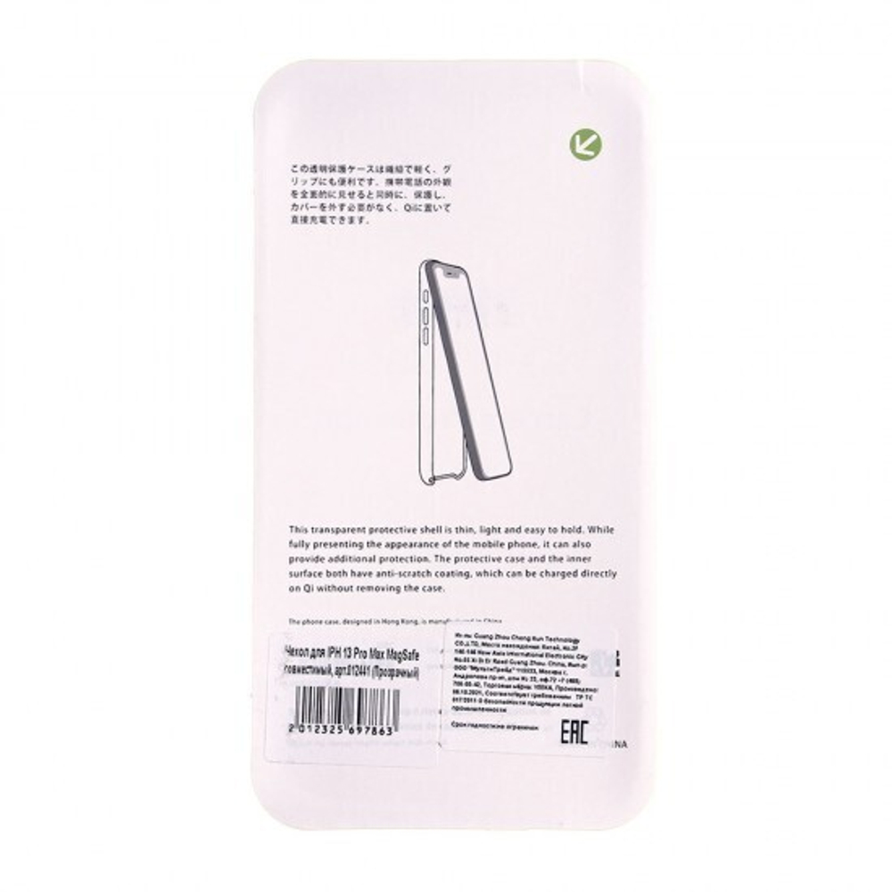 Чехол для iPhone 13 Pro Max MagSafe совместимый, 012441 Прозрачный