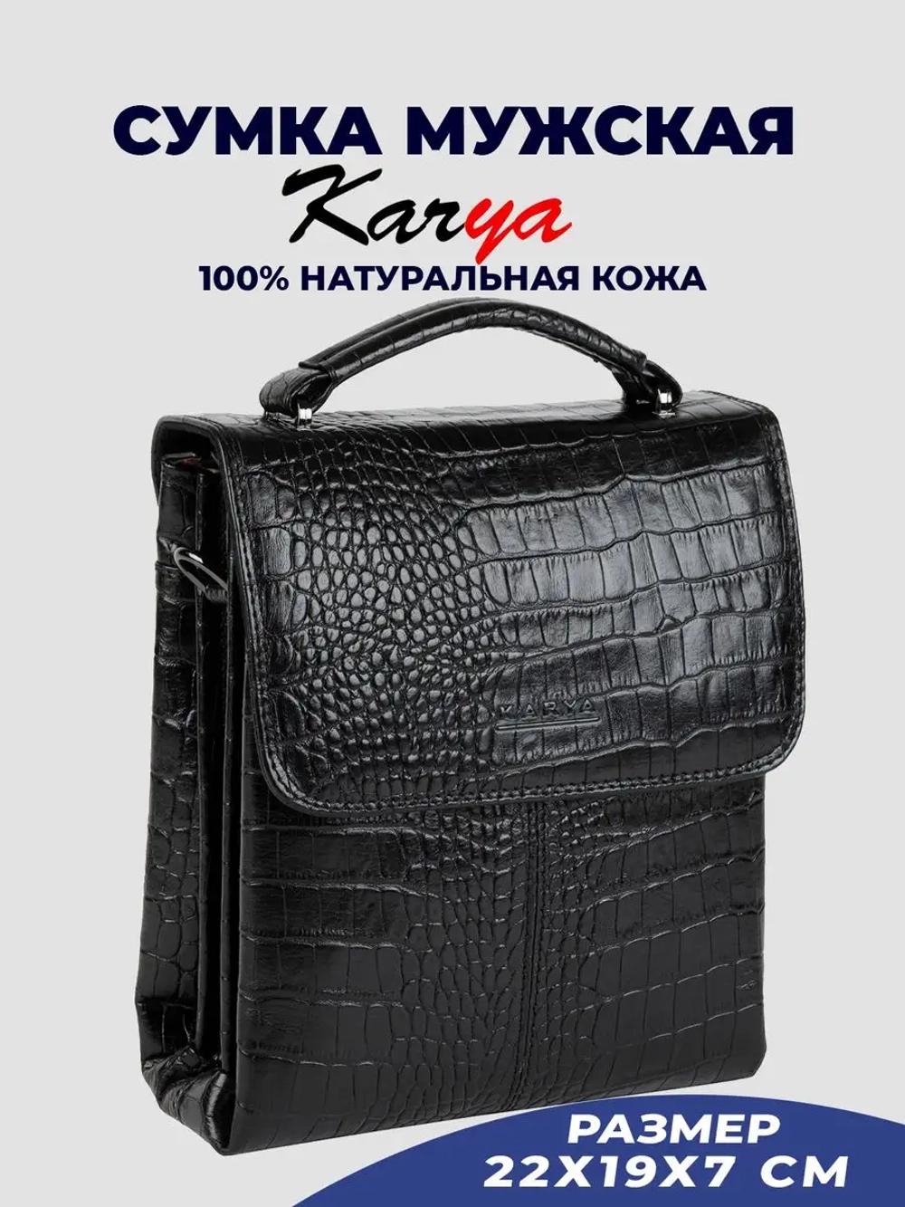 Сумка на плечо кожаная