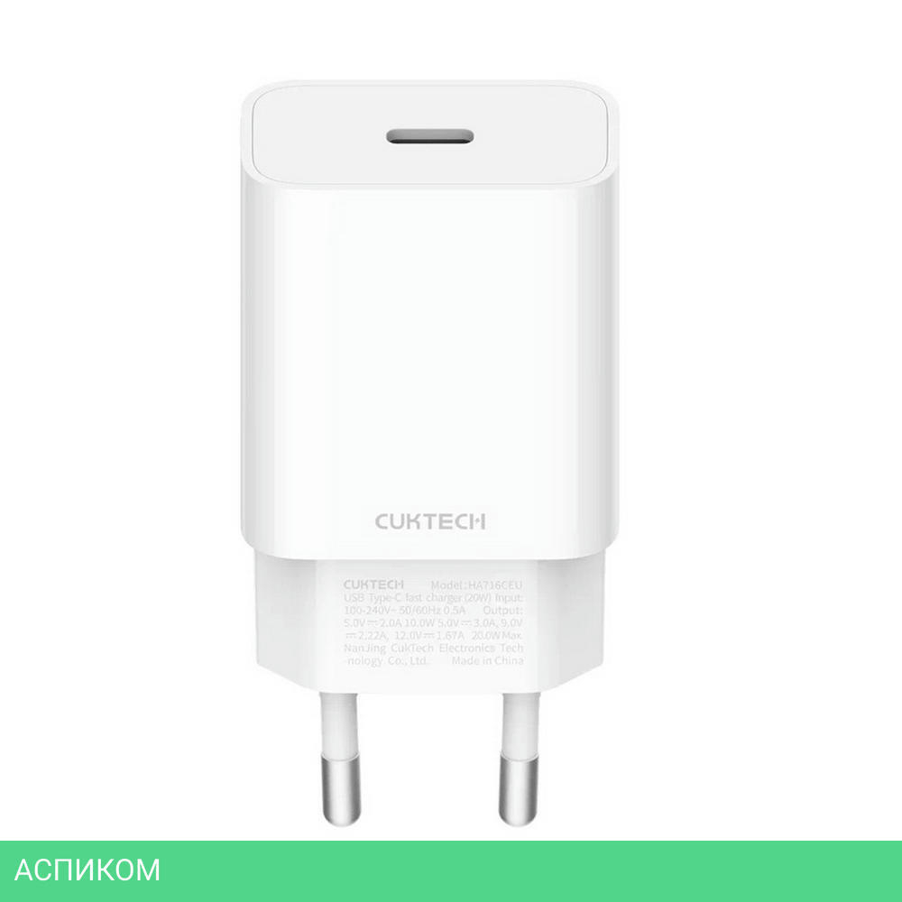 Сетевое зарядное устройство Cuktech HA716C EU