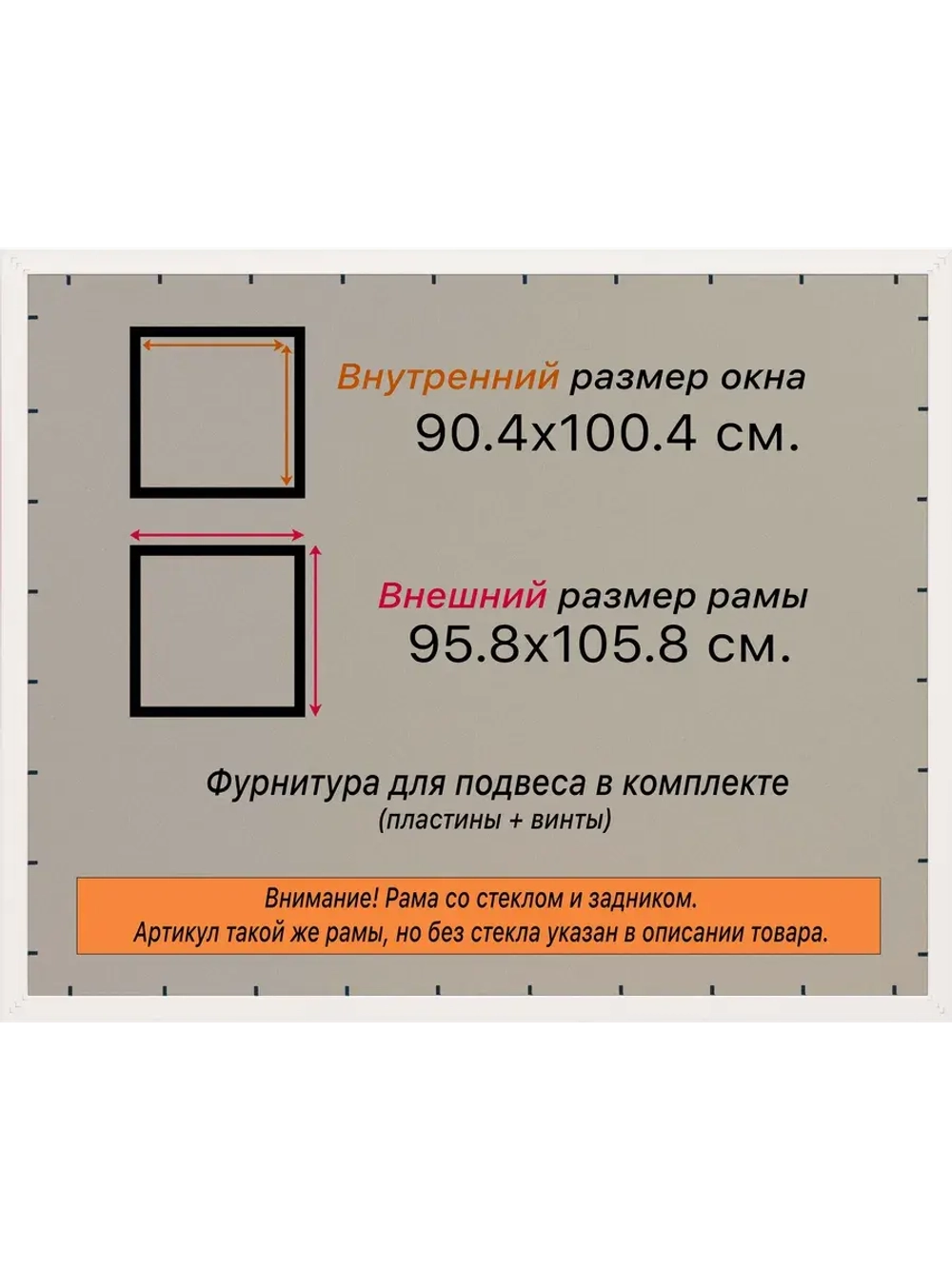 Рамка 90x100 для постера и фотографий