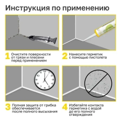 Герметик силиконовый санитарный KRONbuild белый 280 мл