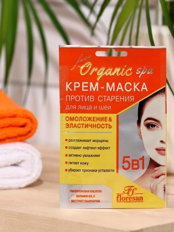 Крем-маска против старения для лица и шеи ORGANIC SPA, 15 мл