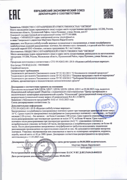 Пончики Берлинские без Начинки 36*60г