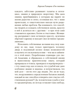 Ген счастья. Как активировать Ваш счастливый ген?