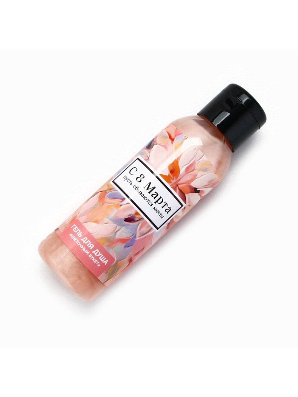Гель для душа «С 8 Марта!», 100 мл, аромат цветочного букета, Чистое счастье