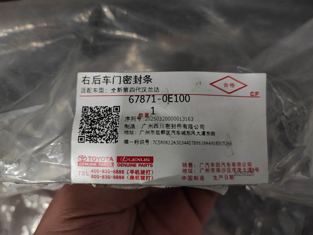 Уплотнитель двери задней правой Toyota Highlander 4 (U70) 19-нв Новое Оригинал 678710E100
