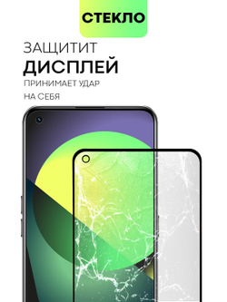 Набор стекол антишпион BROSCORP для realme GT оптом (арт. RM-GT-FSP-GLASS-SPY-SET2)