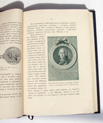 "Морской Кадетский корпус. Краткий исторический очерк с иллюстрациями". Составил, по поручению Его Императорского Высочества Великого Князя Генерал-Адмирала Алексея Александровича, Августейшего Шефа Морского . 1901г. - антикварное издание