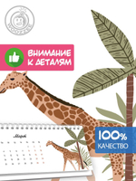 Календарь-домик "Растения 10"