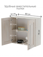 Кухонный модуль, 80х32х75, Стокгольм Светлый, навесной, 2 двери, из массива дерева, белый, Dipriz