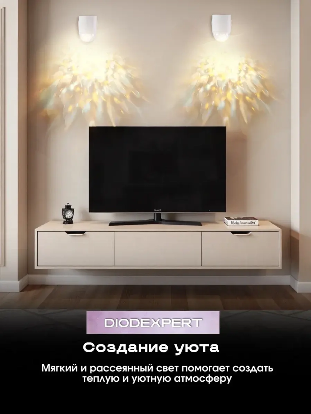 Светильник настенный с проекцией