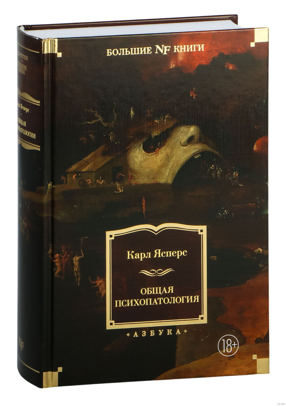 Общая психопатология