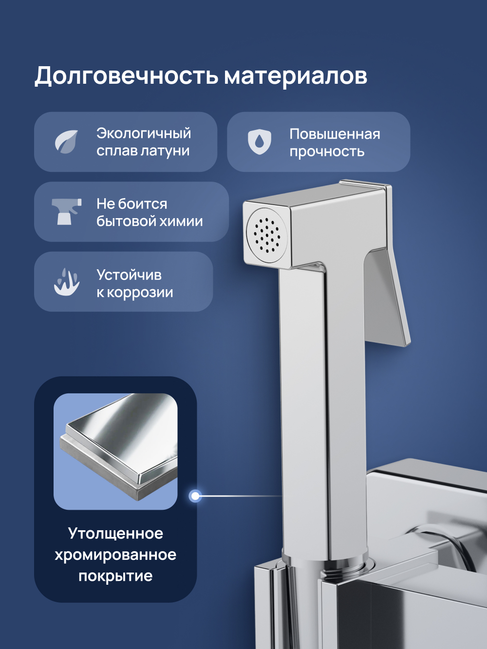 Гигиенический душ STWORKI Эстерсунд S35155CR со смесителем, хром