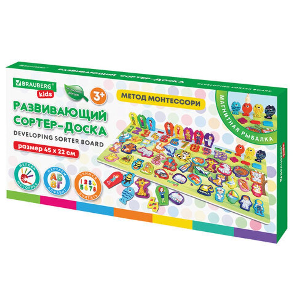 Сортер-доска деревянный развивающий по методу Монтессори, с магнитной рыбалкой BRAUBERG KIDS, 665242