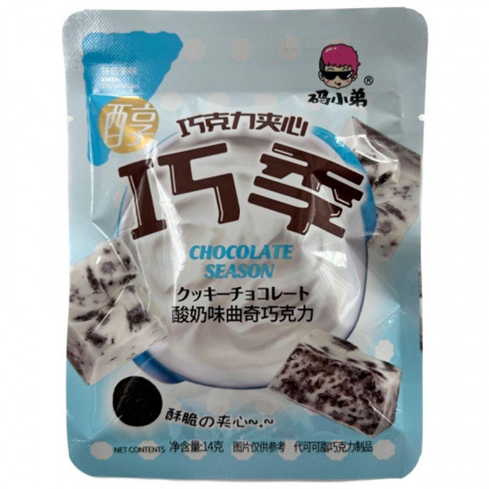 Конфеты Code Boy Chocolate Center Йогурт