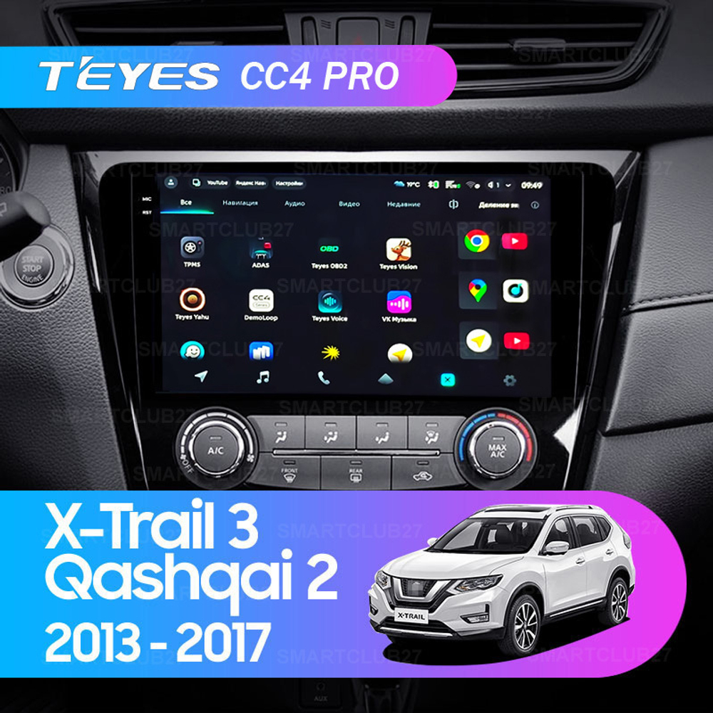 Teyes CC4 Pro 10,2" для Nissan X-Trail. Qashqai 2013-2017