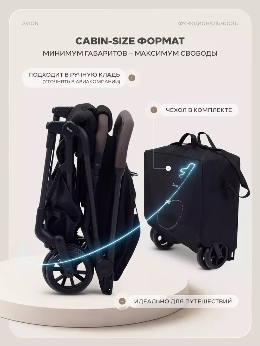 Коляска прогулочная Rant Avion Carbon Black