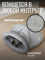 Лежанка для кошек и собак мелких пород серая