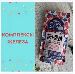 Железо