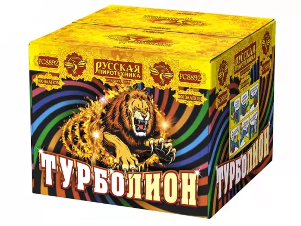 РС8892 Турболион (1,25"х100)