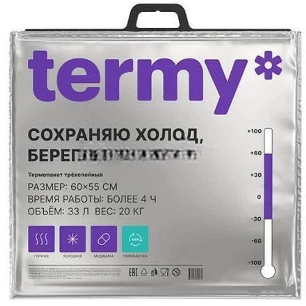 Термопакет 60х55 см (внеш.МЕТ/внутр.ПВД) LIGHT (1/60 шт.) Termy