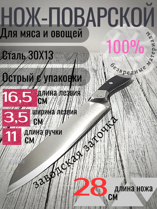 Нож 666 С03 17см широкое лезвие