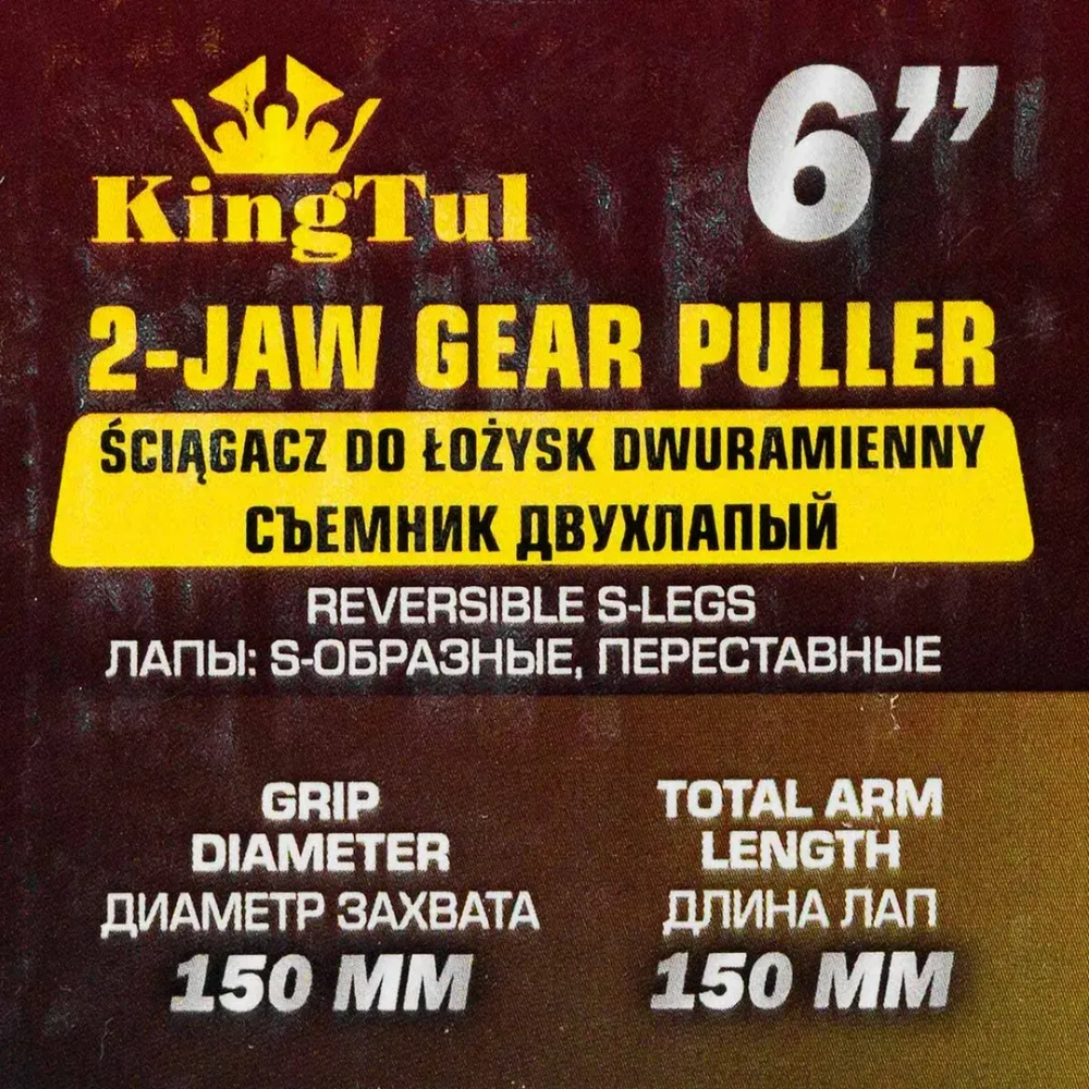 Съемник двухлапый 6''(? захвата -150мм, длина лап-150мм,лапы S-образные) KINGTUL KT-6590106N