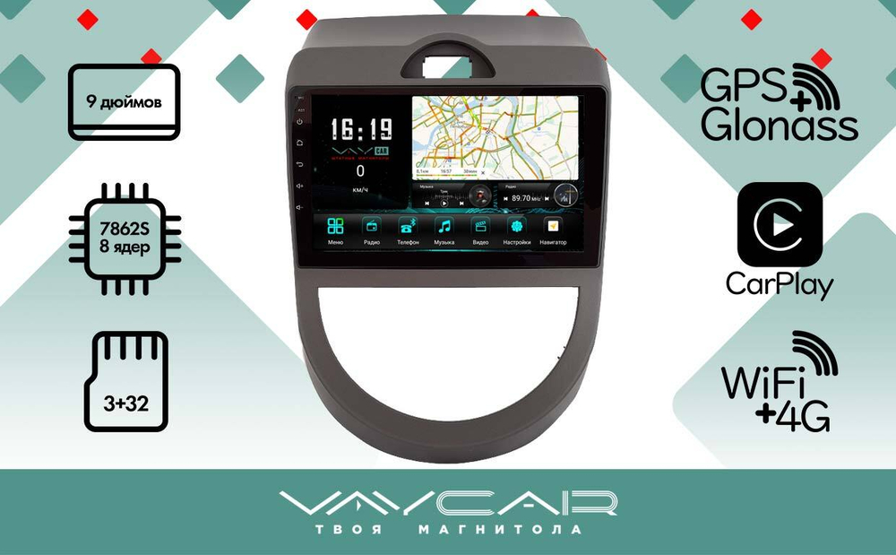 Магнитола для KIA Soul 2008-2011 - Vaycar VA27-0528 на Android 13, 8-ядер, 4G SIM-слот