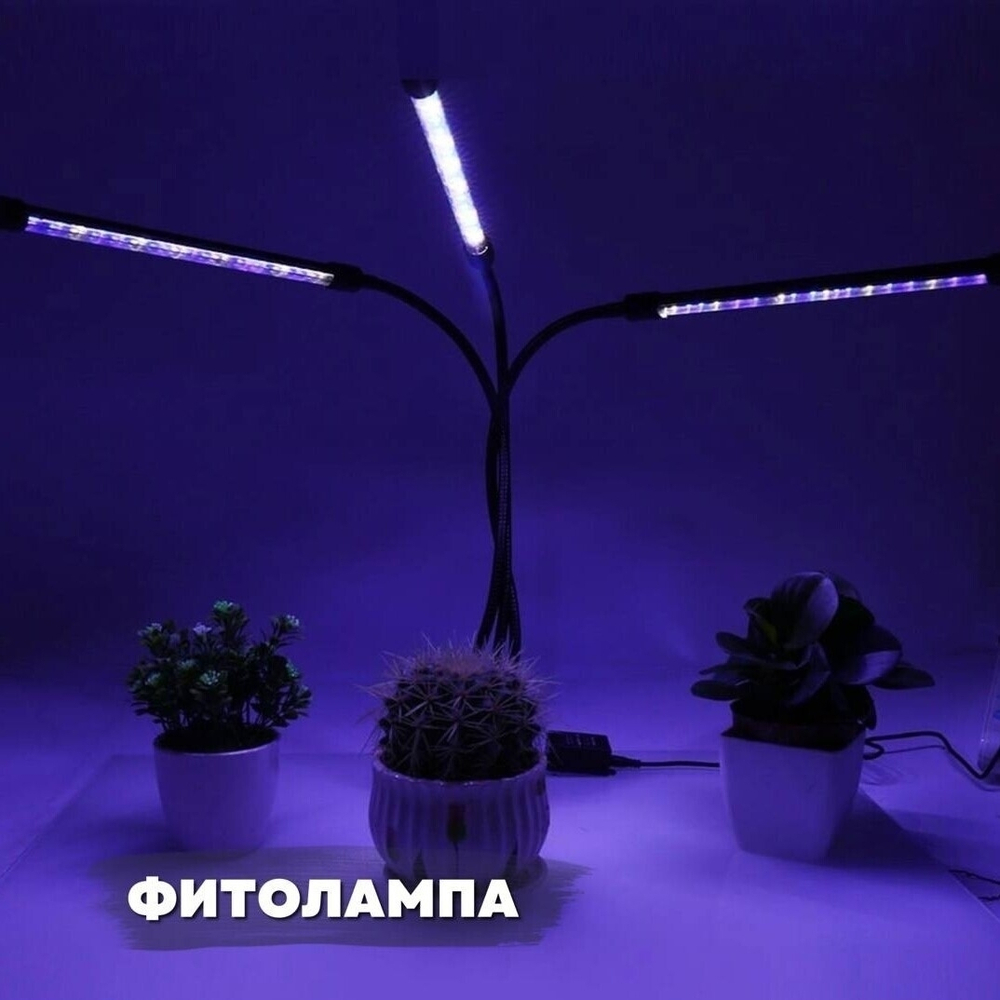 Фитолампа для растений и рассады, Светильник, Лампа светодиодная 1/ 2/ 3/ 4шт LED лампы