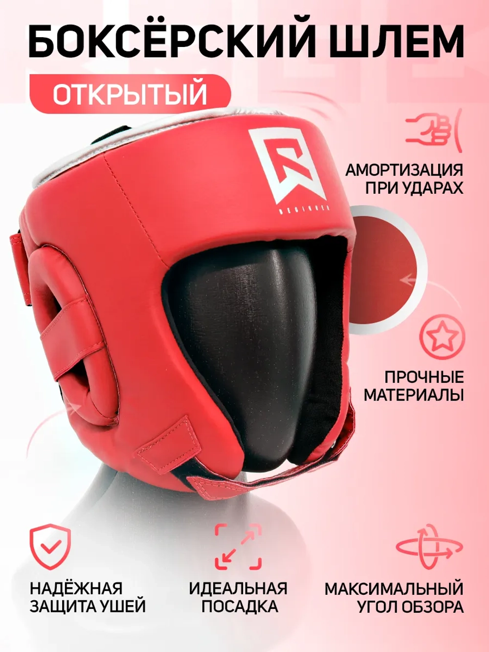 Шлем ММА защита для бокса