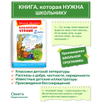 Внеклассное чтение 2 класс