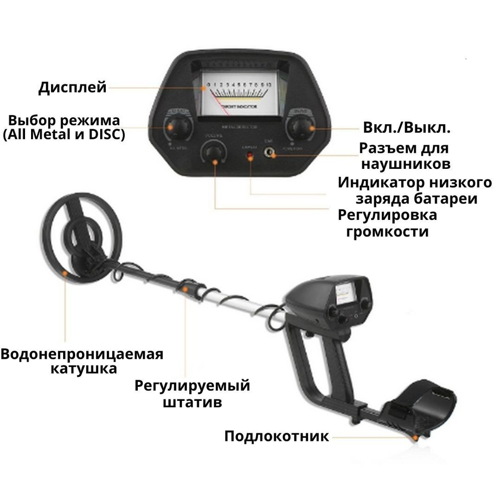 МЕТАЛЛОДЕТЕКТОР ГРУНТОВЫЙ MD-5090