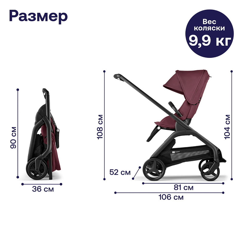 Прогулочная коляска Bugaboo Dragonfly complete Black/Dark Cherry-Dark Cherry
