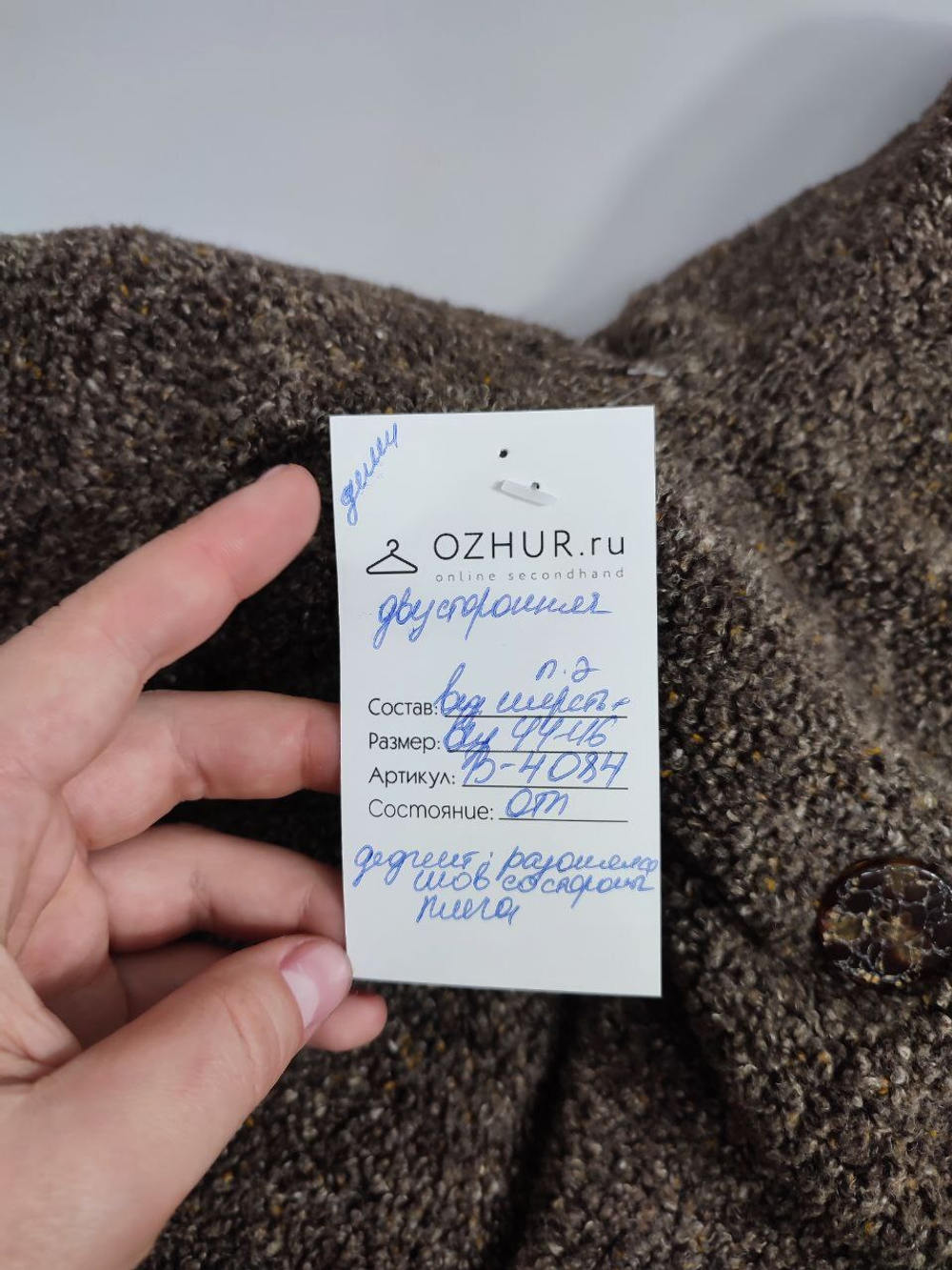 Пальто двухстороннее 44/46 размер