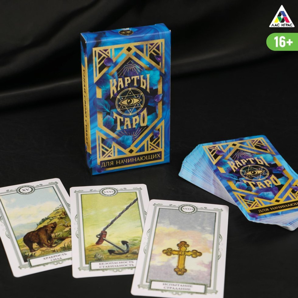 Гадальные карты «Таро для начинающих», 36 карт с инструкцией