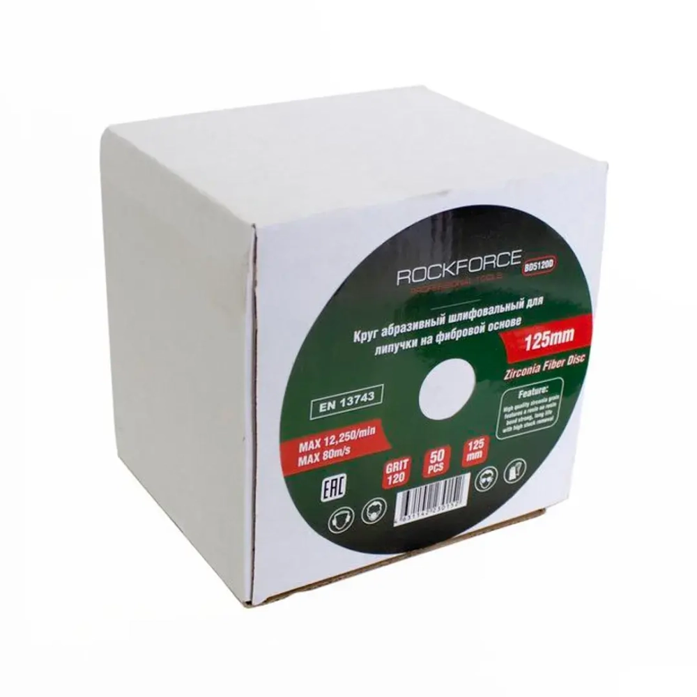 Круг абразивный шлифовальный 125мм (№120) RockForce##Rock FORCE RF-BD5120D