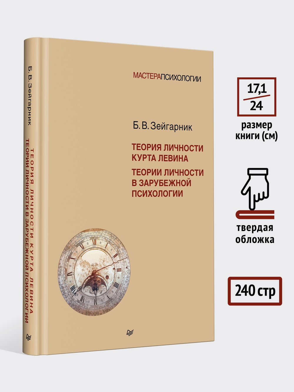 Теория личности Курта Левина. Теории личности в зарубежной психологии