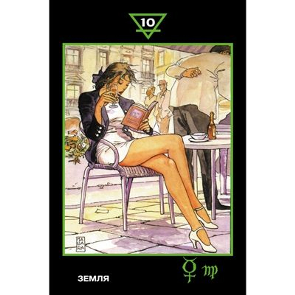 Мини Таро Эротическая Манара (RUS)