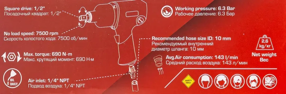 Пневмогайковерт ударный ''Twin Hammer''с реверсом и регулировкой усилия 1/2''(690Hм, 7500 об/мин,6.3bar,вес 2.9кг) RockFORCE RF-NC-4230