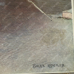 Баранов С. А. Вид Кремля. Цветная фотопечать. 1900-е