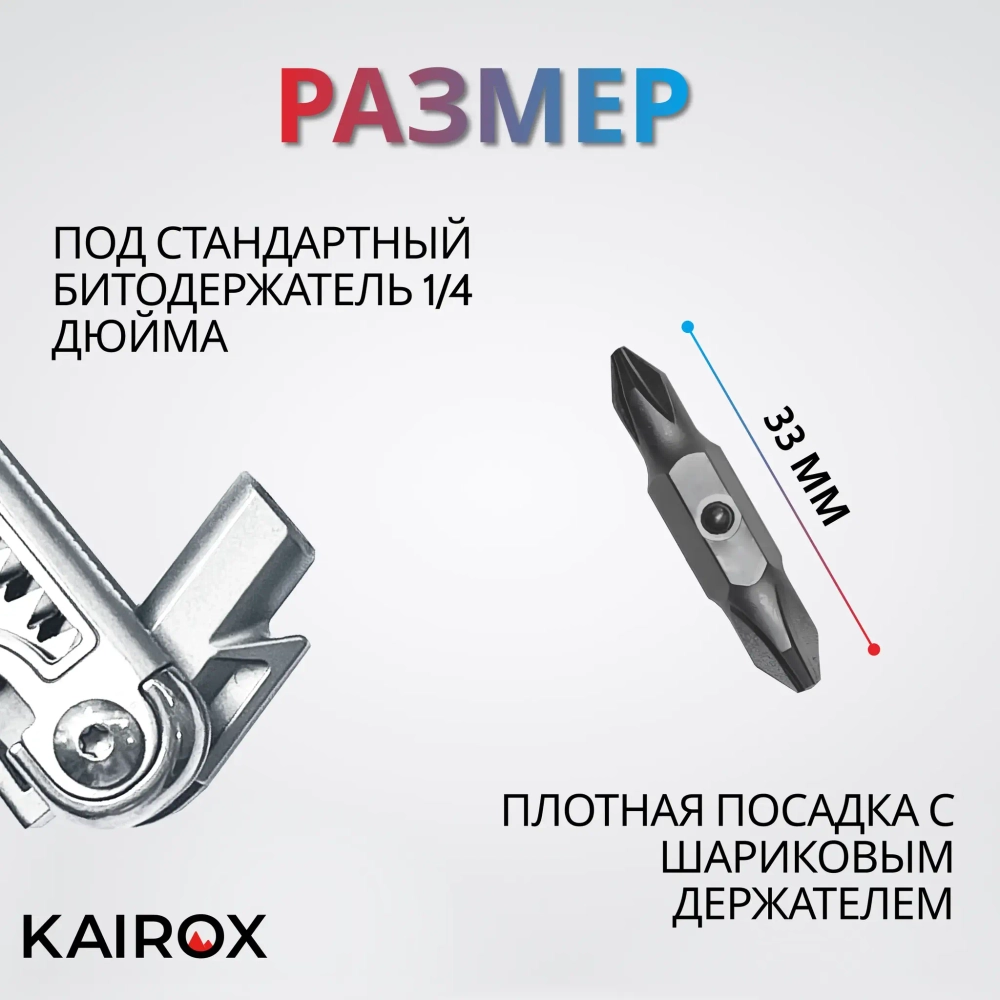 Набор бит для мультитулов KaiRox BT