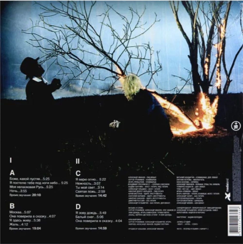Александр Иванов - Грешной Души Печаль (2xLP) Новая запечатанная виниловая пластинка + ПОДАРОК