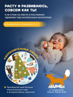 Игрушка Abumba Малыш Лисёнок, Оранжевый
