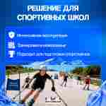 Профессиональное щеточное покрытие для лыж и сноуборда 100 м²