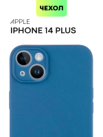 Чехол BROSCORP для Apple iPhone 14 Plus оптом (арт. IP14PLUS-COLOURFUL-BLUE)