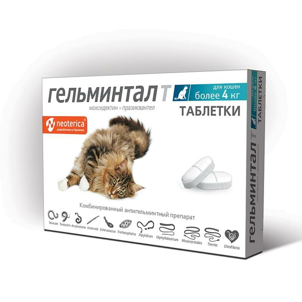 Гельминтал таблетки для кошек более 4 кг 2т